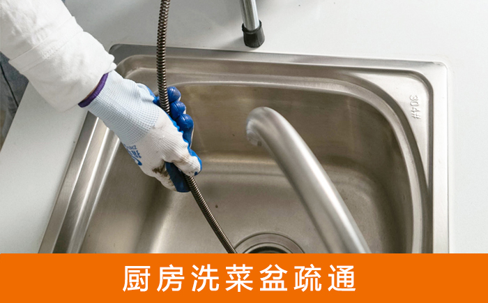 甘谷洗菜池疏通